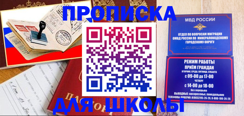 временная регистрация гарантия в Артёмовском