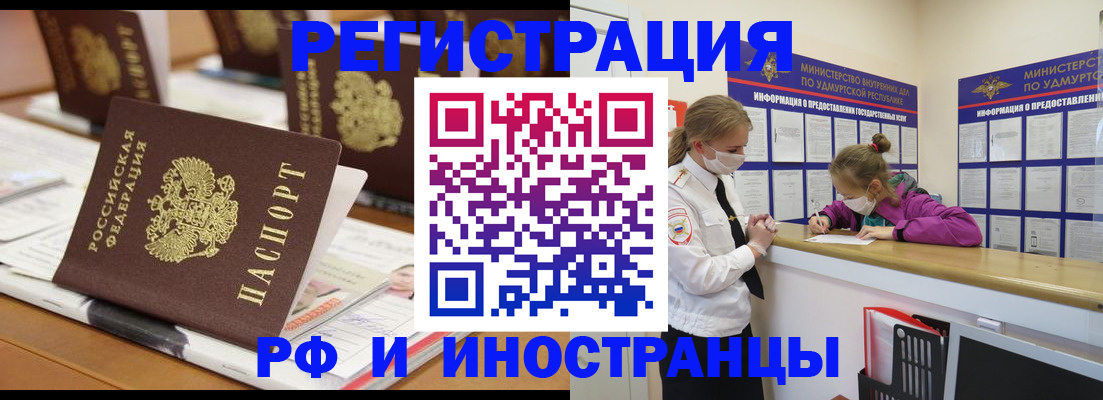 временная регистрация законно в Артёмовском